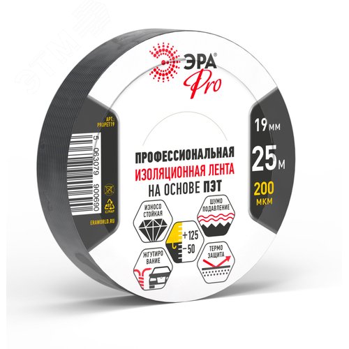 Изолента PRO PROPET19 тканевая полиэстер 19 мм х 25 м, 200 мкм черная