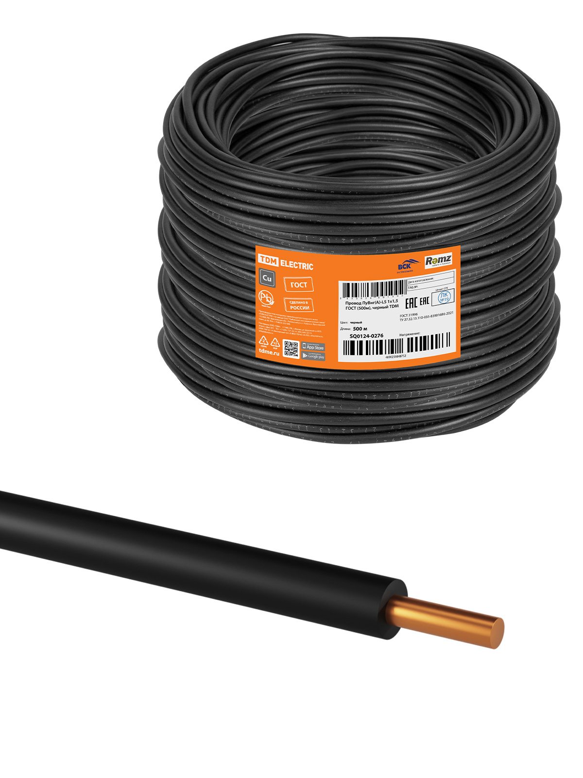 Провод ПуВнг(А)-LS 1х1,5 ГОСТ (500м), черный TDM