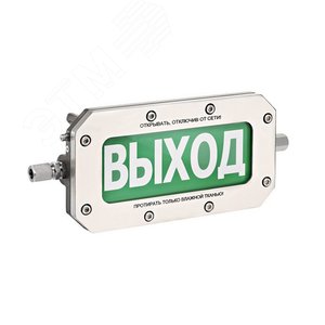 Оповещатель взрывозащищенный свето-звуковое табло ТСЗВ-Exd-Н-Прометей, ''Выход'', З/Б, 12-36В
