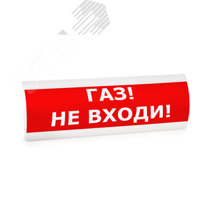 Оповещатель световой