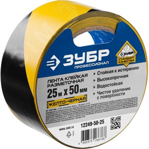 Лента клейкая разметочная, Профессионал 12249-50-25, цвет черно-желтый, 50мм х 25м