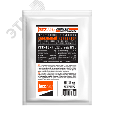 Коннектор кабельный PCC-T3-F 3x2.5 24A IP68