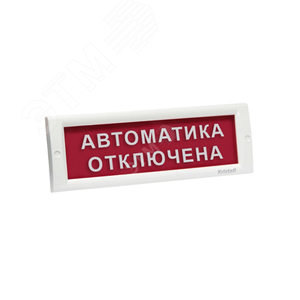 Оповещатель светозвуковой (красный)