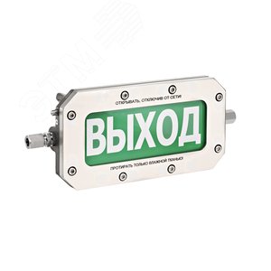Оповещатель взрывозащищенный световое табло       ТСВ-Exd-Н-Прометей, ''Газ не входи'', 12-36В