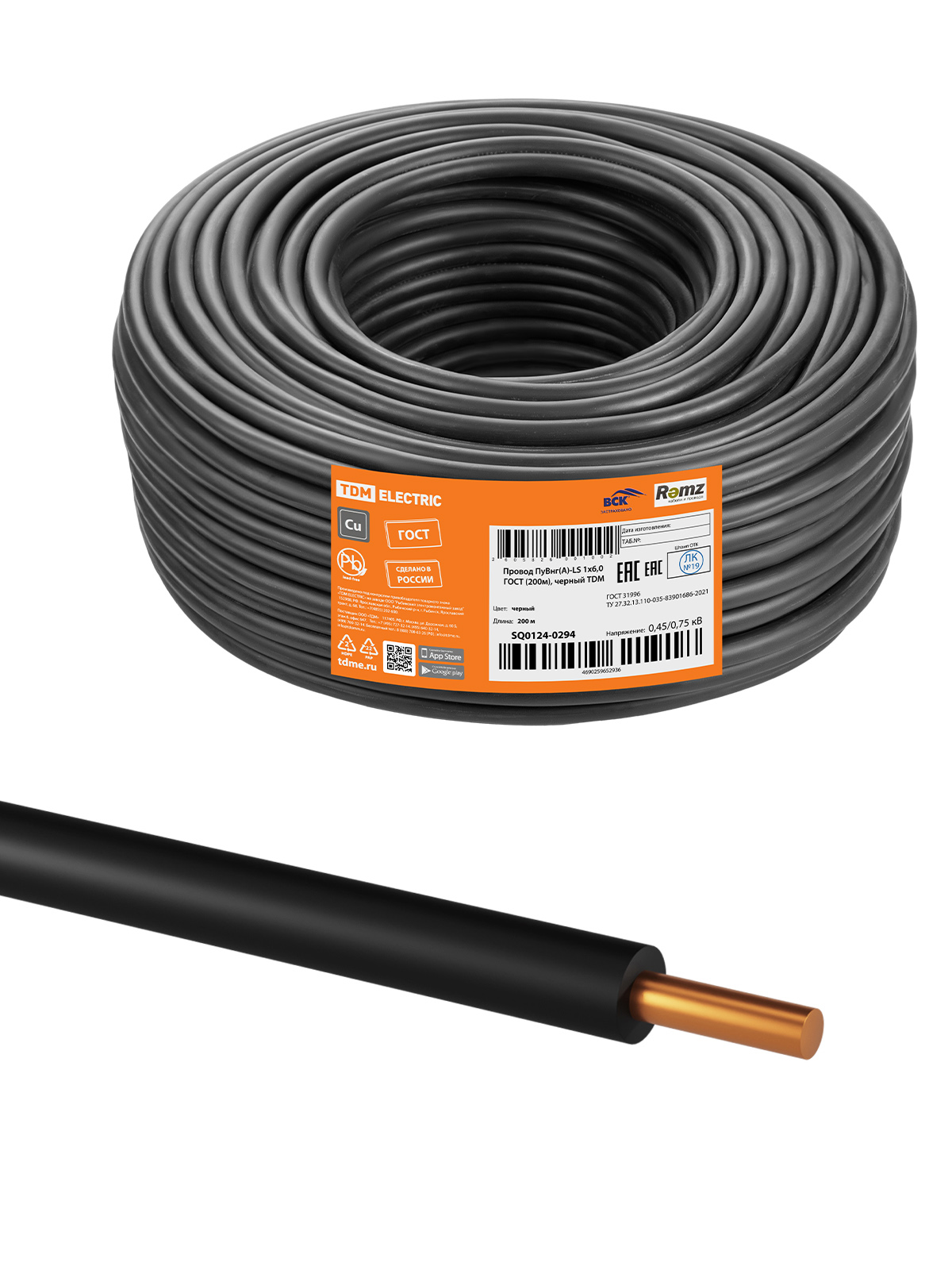 Провод ПуВнг(А)-LS 1х6,0 ГОСТ (200м), черный TDM