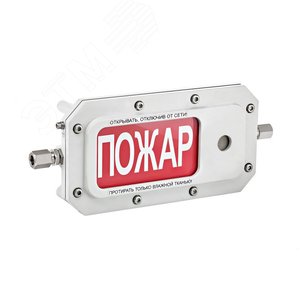 Оповещатель взрывозащищенный свето-звуковое табло ТСЗВ-Exd-А-Прометей, ''Порошок уходи'', 220В