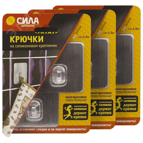 Крючки набор 6 шт силиконовые 6,8х6,8 см хром до 1,5 кг (3 блистера) SET6-SH68-S2S-24 СИЛА
