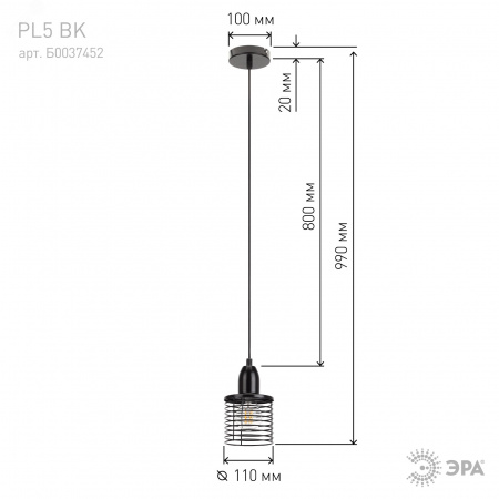 Подвес PL5 BK металл, E27, max 60W, d107 мм, черный (20/300)