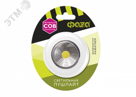 Подстветка пушлайт TF3-L1W-wh белый ФАZА