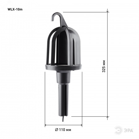 Светильник переносной WLX-10m под лампу E27 60Вт 10м IP20