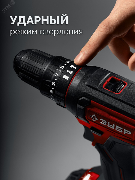 Дрель-шуруповерт ударная 20 В, 40 Н·м, 1 АКБ LMS 2 А·ч