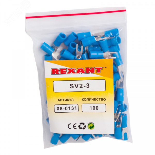 Наконечник вилочный изолир 3.2 мм 1.5-2.5 кв мм (НВи 2.5-3) синий, REXANT