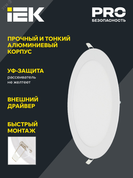 Светильник даунлайт светодиодный встраиваемый ДВО 1607 белый круг LED 18Вт 4000 IP20