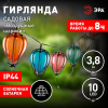 Гирлянда садовая Воздушные шарики на солнечной батарее 3,8 м (длина рабочей части 1,8 метров) 10 LED ERASF23-21 ЭРА