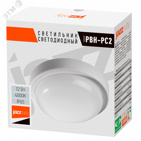 Светильник пылевлагозащищенный PBH-PC2-RA 12W 960Lm 4000K белый AC 230V/50Hzy