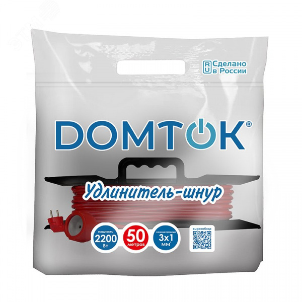 Удлинитель-шнур на рамке ПВС 3*1, 2,2кВт, с заземлением, 50 метров DOMTOK