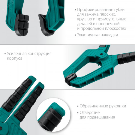 Пружинная струбцина SC-10 100х100 мм