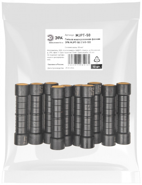 Гильза ЭРА MJPT-50 (ГИФ-50) изолированная фазная