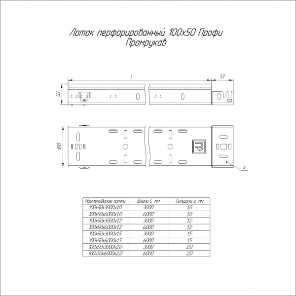 Лоток перфорированный Профи HDZ 100х50x3000 (1,2 мм)(6м/уп)