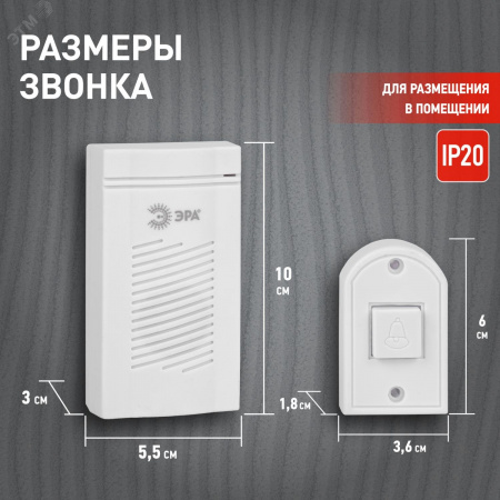 Звонок дверной проводной батарейки 1 мелодия D50 белый