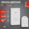 Звонок дверной проводной батарейки 1 мелодия D50 белый