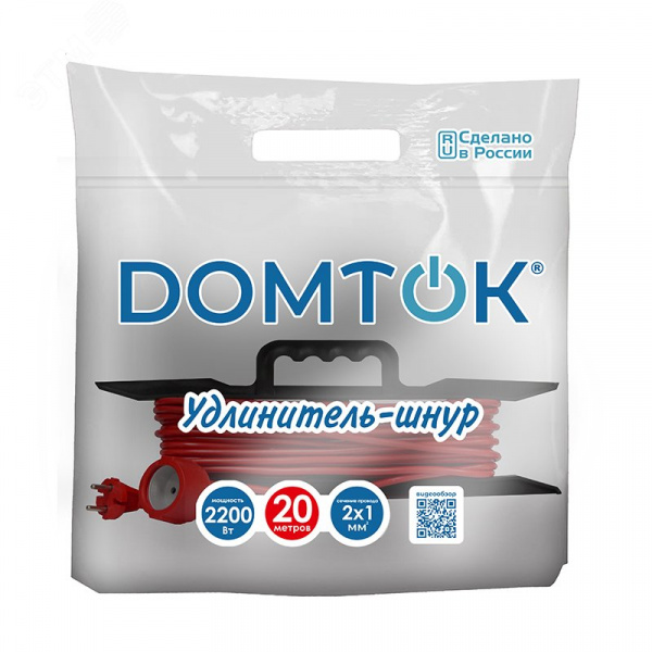 Удлинитель-шнур на рамке ПВС 2*1, 2,2кВт, без заземления, 20 метров DOMTOK