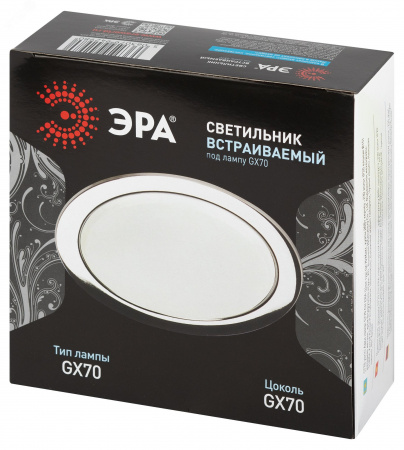 Светильник встраиваемый под лампу GX70 ST70 CH хром
