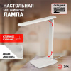 Светильник настольный ДНБ 7W NLED-508-7W-W светодиодный белый