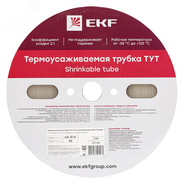 Термоусаживаемая трубка ТУТ 12/6 прозрачная рулон PROxima
