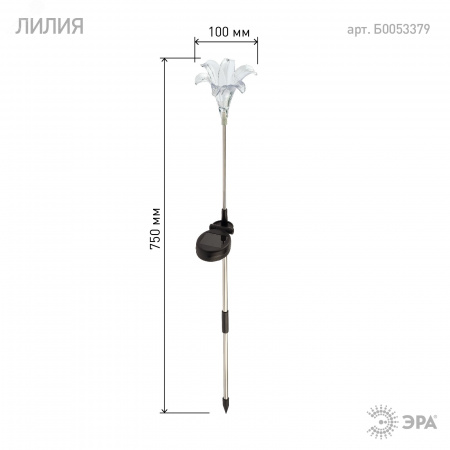 Светильник уличный Лилия на солнечных батареях садовый 75 см ERASF22-19 ЭРА