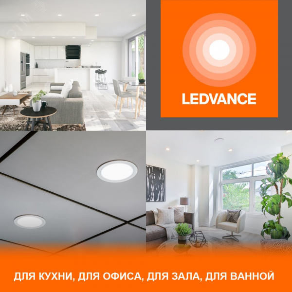 Светильник встраиваемый светодиодный ДВО 12Вт 6500К 1140Лм Белый LEDVANCE ECOCLASS DL