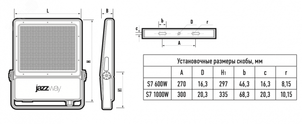 Прожектор светодиодный ДО-S7 600w 6500K 90000Лм 60 град. IP66  JazzWay
