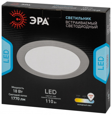 Светильник светодиодный встраиваемый LED 17-18-6K круглый 18Вт 6500К
