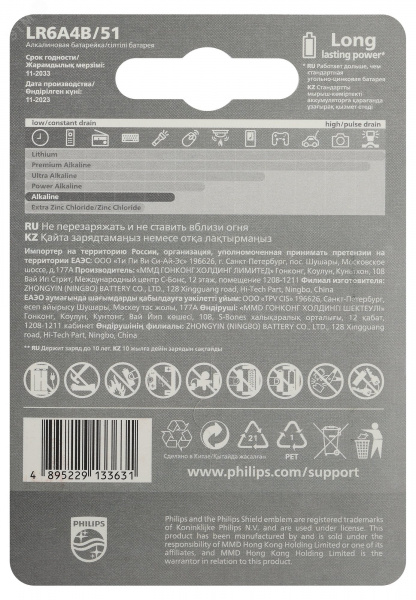 Элемент питания алкалиновый LR6A4B/51 АА 1,5v 4 шт. LR6-4BL Entry