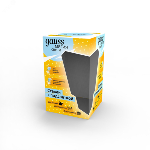 Стакан с подсветкой модель Birthday 3XLR44 LED LCUP