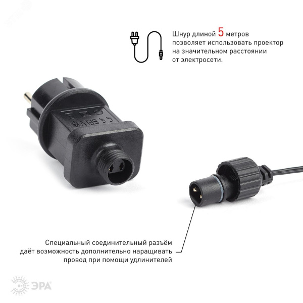 Проектор LED Падающий снег мультирежим холодный свет, 220V, IP44 ENIOP-03