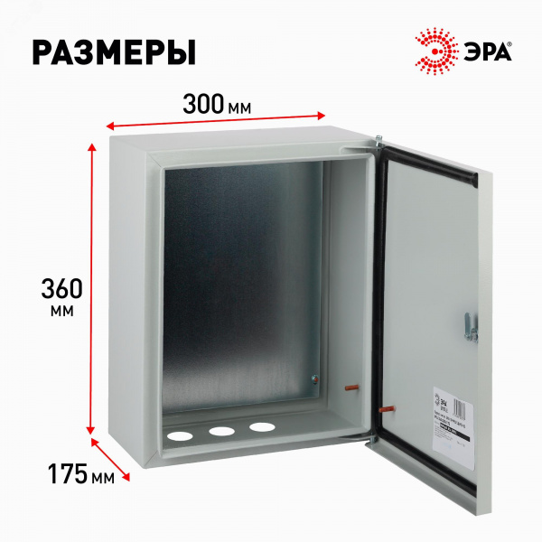 Щит металлический с монтажной панелью (360x300x175) IP54 У2 серый SIMPLE ЩМПг-03 ЭРА