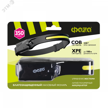 Фонарь светодиодный налобный AccuFH3-L3W/L3W-FLEX