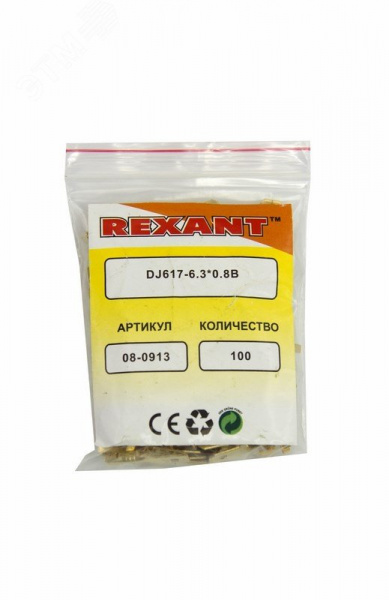 Клемма плоская штекер 6.3 мм 0,5-1.5 кв мм (РП-п 1.5-(6.3) L = 20 мм), REXANT