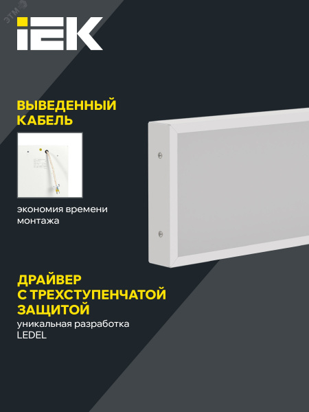 Панель светодиодная  PRO светильник  1031 36Вт 4000К IP40 1195х180мм микропризма IEK