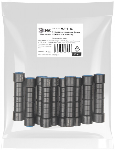 Гильза ЭРА MJPT-16 (ГИФ-16) изолированная фазная