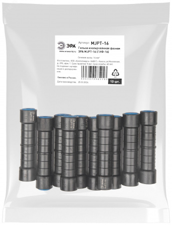 Гильза ЭРА MJPT-16 (ГИФ-16) изолированная фазная