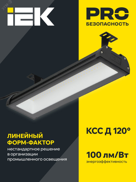 Светильник для высоких пролетов промышленный хайбей ДСП 7021 200Вт 5000К IP65 HIGH BAY IEK