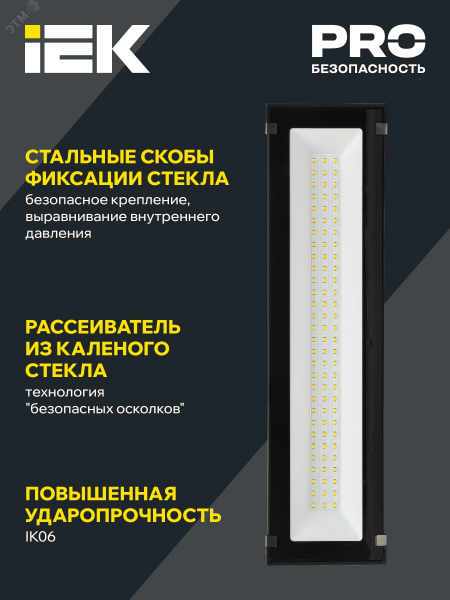 Светильник для высоких пролетов промышленный хайбей ДСП 7021 200Вт 5000К IP65 HIGH BAY IEK