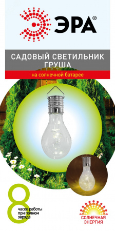 Светильник уличный Груша сталь на солнечной батарее 7,5x7,5x15 см 1 LED ERASF23-27 ЭРА