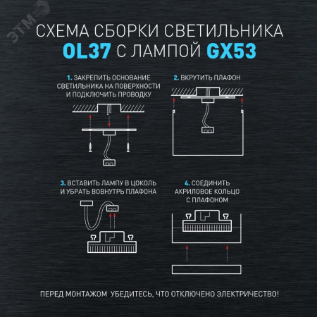 Светильник настенно-потолочный спот OL37 WH под GX53 IP20 белый