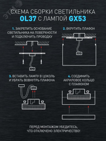 Светильник настенно-потолочный спот OL37 WH под GX53 IP20 белый