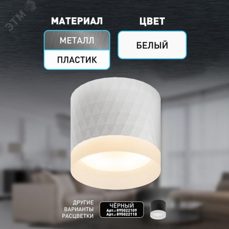 Светильник настенно-потолочный спот OL37 WH под GX53 IP20 белый