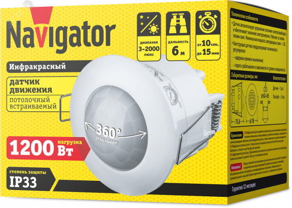 Датчик движения ИК встраиваемый 1200w 360 градусов 6м IP33 белый