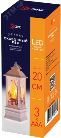 Светильник декоративный новогодний Сказочный лес, теплый белый, LED, h 20 см, 3хААА, IP20